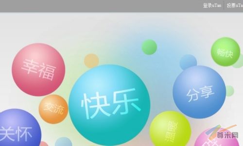 李瑜创业网站Utan.com今日上线 正邀请内测