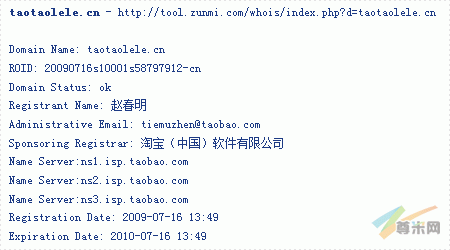 域名taotaolele.cn的注册信息