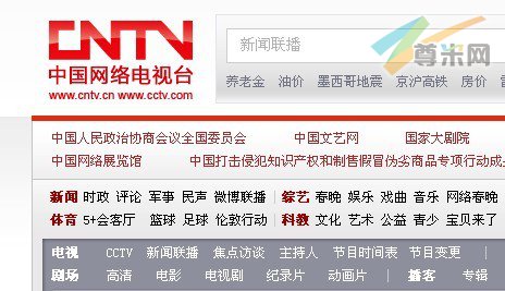 腾讯携手CNTV电视 “QQ视频”域名火了