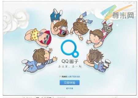腾讯QQ2012效仿google+1?QQ圈子域名被抢光