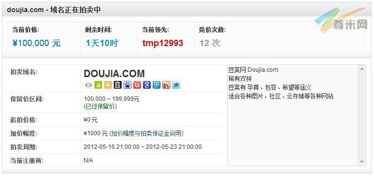 域名doujia.com正在拍卖
