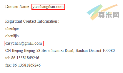 域名yunshangdian.com的whois信息（截图）