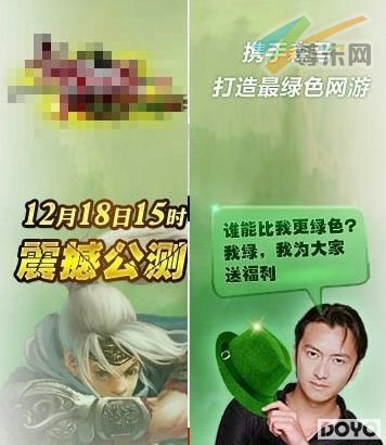 谢霆锋“戴绿帽”宣传网游
