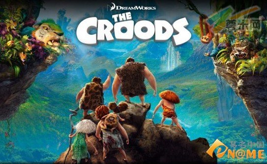 图：The Croods